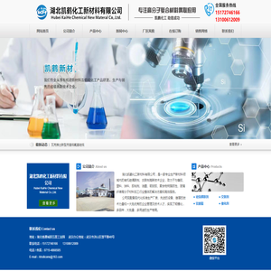 凯鹤化工