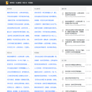 奶茶制作方法和配方