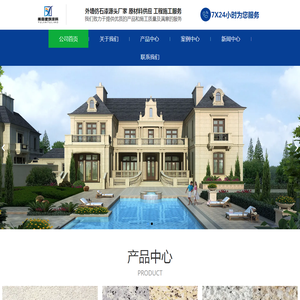 建水外墙仿石漆