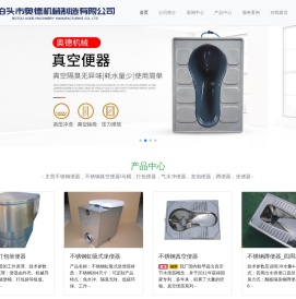 泊头市奥德机械制造有限公司