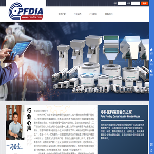 零件送料装置会员之家