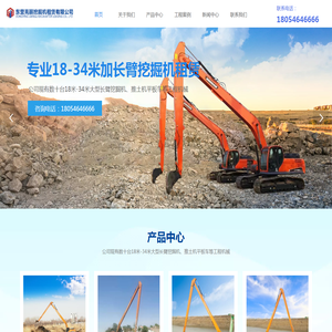 东营亮丽挖掘机租赁有限公司,长臂挖掘机,超长臂挖掘机,东营长臂挖掘机,东营30m超长臂挖掘机！