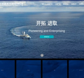 上海开创国际海洋资源股份有限公司