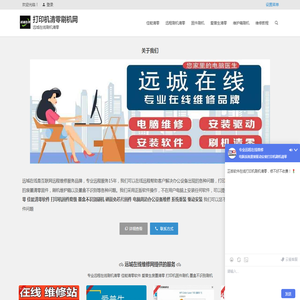 打印机在线刷机废墨清零,佳能