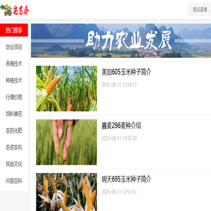 运富春