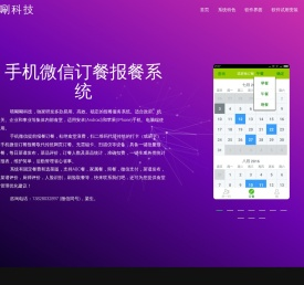 深圳嘻唰唰科技