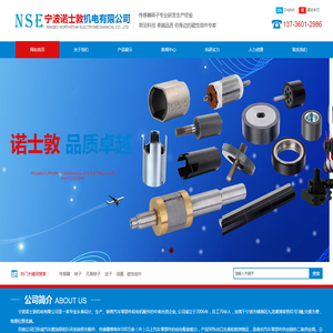 磁性组件,汽车磁性组件,磁性组件配件,磁性组件价格,磁性组件材料传感器,线圈,转子,定子组件