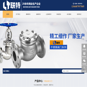 云南联特经贸有限公司