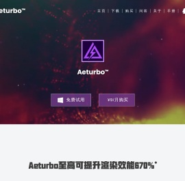 Aeturbo