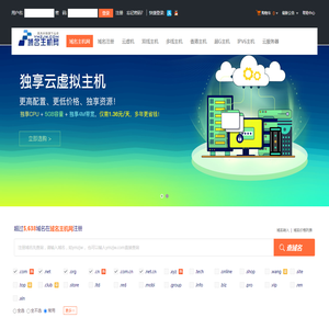 域名主机网,网站建设