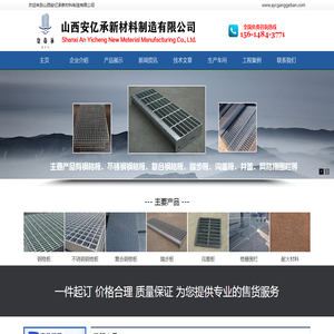 钢格板/沟盖板/踏步板生产