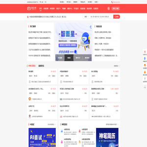 大学生就业网