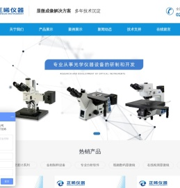 上海正晞仪器设备有限公司
