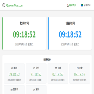 趣算算