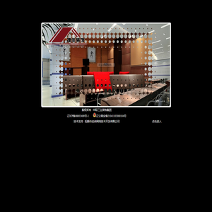 中际三立装饰集团有限公司