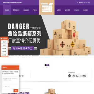 危险品重型纸箱