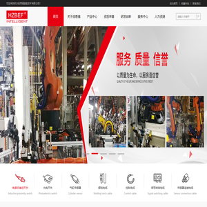 杭州倍易福智能技术有限公司