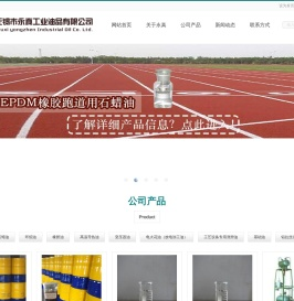 无锡市永真工业油品有限公司