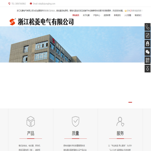 智能箱式变电站