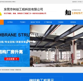 钢结构厂房升高