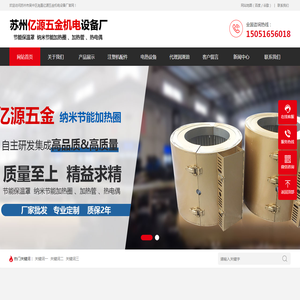 保温罩厂家,保温套厂家,节能加热圈厂家