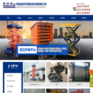 河南省欧科泰起重机械有限公司
