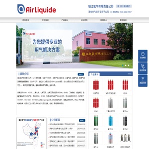 镇江氧气有限责任公司