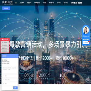 奕邦科技X智慧营销