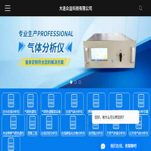 在线碳氢化合物分析仪
