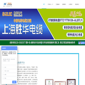 环保型电线电缆