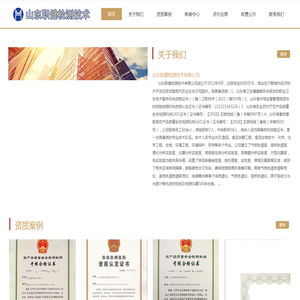 山东职健检测技术有限公司