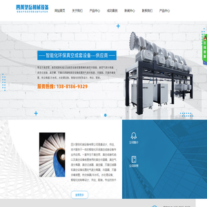 四川望岳机械设备有限公司