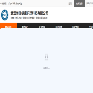 社区养老护理服务,月嫂母婴护理服务,职业教育