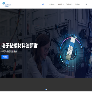 深圳市聚芯源新材料技术有限公司