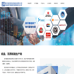 瓦楞纸箱生产厂家