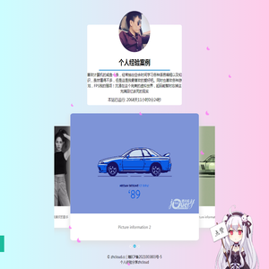 个人经验分享zhcloud