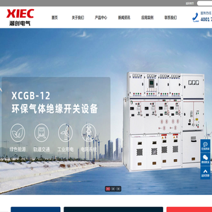 浙江谐创电气有限公司