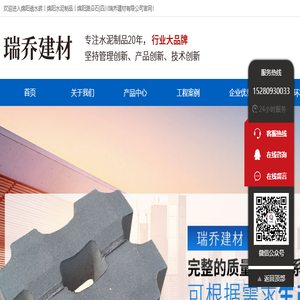 绵阳透水砖丨绵阳水泥制品丨绵阳路沿石