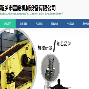矿用筛