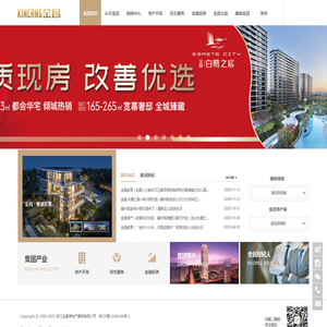 浙江金昌房地产集团有限公司