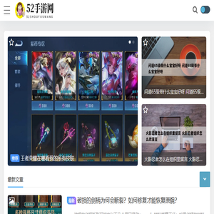 52手游网