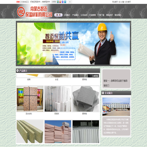 智迈保温材料