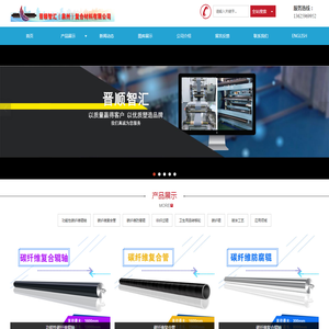 晋顺智汇（泉州）复合材料有限公司