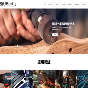 电动工具无刷电机控制器