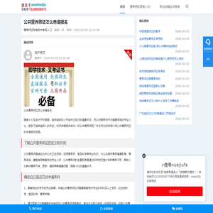 营养师证需要什么条件才可以考怎么考取.营养师证报考条件入口