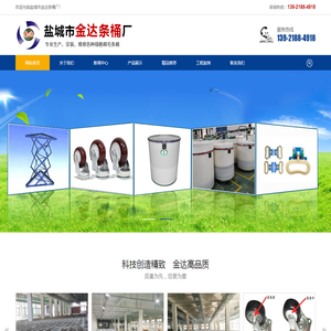 盐城市金达条桶厂