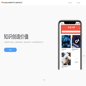 内江跃火网络信息咨询有限公司