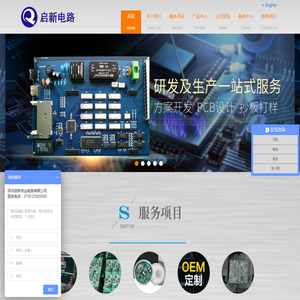 深圳启新伟业电路有限公司