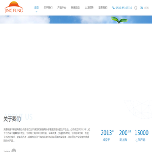 无锡颐景丰科技有限公司