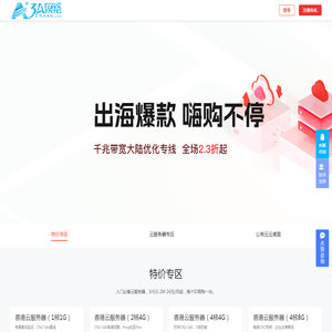 江苏艾讯智能科技有限公司